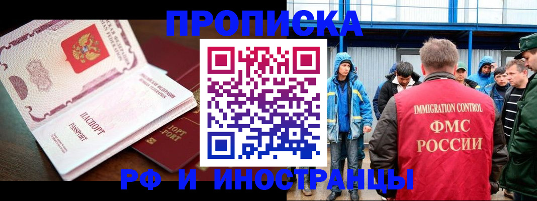 прописка паспорт в Гусеве